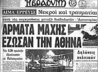 17 Νοέμβρη: Το μόνο που ζει από το Πολυτεχνείο είναι τα όνειρα της γενιάς μας...