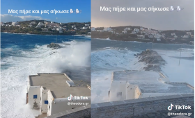 Η ΕΠΕΛΑΣΗ ΤΟΥ ΝΟΤΙΑ ΣΕ ΑΝΔΡΟ & ΤΗΝΟ