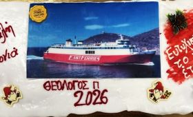 ΘΕΟΛΟΓΟΣ: Εντυπωσιακή πίτα για το πρώτο πλοίο από Ραφήνα...