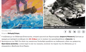 NEWSBEAST: Ναυάγια και ανεξίτηλες μνήμες - Η Άνδρος μέσα από τις αφηγήσεις των ανθρώπων της θάλασσας.