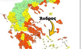 Η ΑΝΔΡΟΣ ΚΑΙ Ο ΕΘΝΙΚΟΣ ΧΑΡΤΗΣ ΠΥΡΚΑΓΙΩΝ 