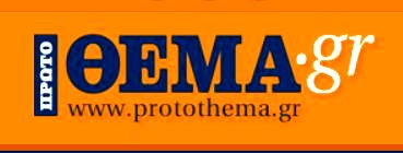 ΠΡΩΤΟ ΘΕΜΑ: 