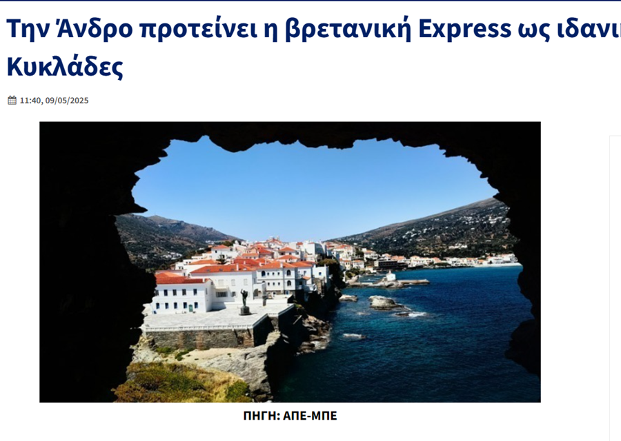 ΑΠΟΡΙΑ ΑΝΑΓΝΩΣΤΗ: Θα μάς τρελάνουν...