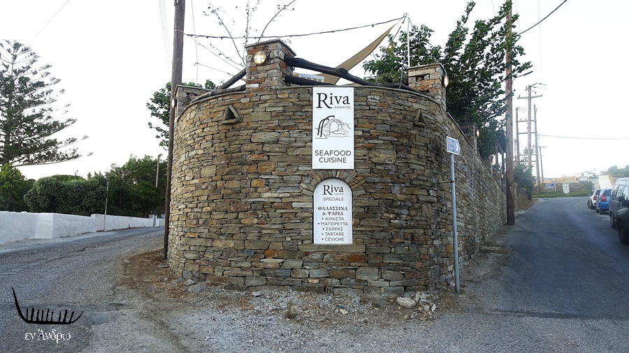 RIVA: Ένα μοναδικό εστιατόριο θαλασσινών στο Γαύριο...