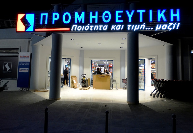 ΠΡΟΜΗΘΕΥΤΙΚΗ ΓΑΥΡΙΟΥ: Ανοίγει Σάββατο πρωί 08:00, εγκαίνια Δευτέρα μεσημέρι 12:30.