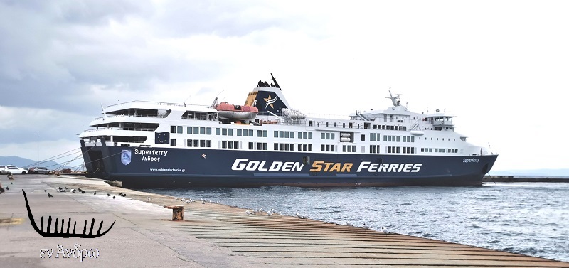 Ξεκινά το Superferry. Ανήσυχη αναμονή στον τουρισμό... 