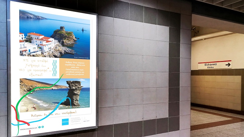 Άνδρος: Νέα διεθνής διάκριση & καμπάνια προβολής στην Αττική