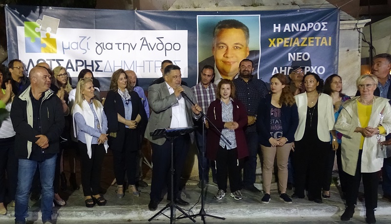 Ο Δ. Λοτσάρης στη Χώρα: μια νέα ηγεσία με νέους ανθρώπους και πρόγραμμα για να γυρίσει σελίδα...