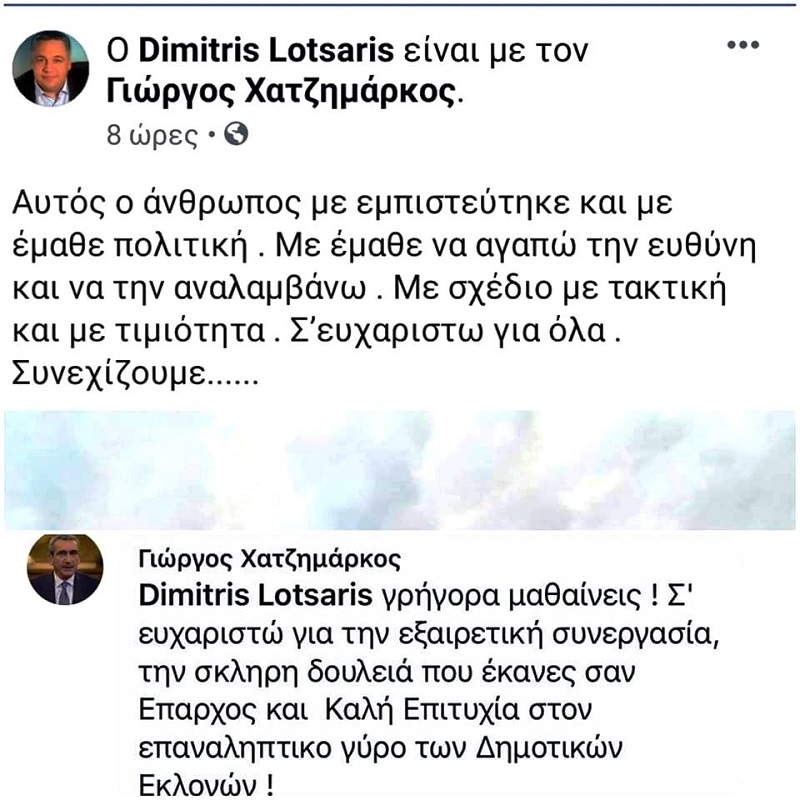 Ο Γ. Χατζημάρκος εύχεται καλή επιτυχία στον Δ. Λοτσάρη