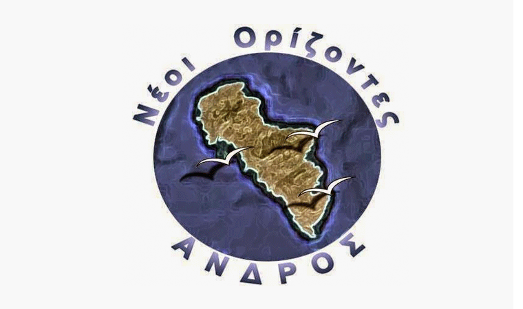 Οι υποψήφιοι Συνδυασμού ΑΝΔΡΟΣ ΝΕΟΙ ΟΡΙΖΟΝΤΕΣ - Θ. Σουσούδης