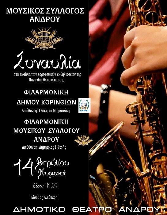 ΕΚΔΗΛΩΣΕΙΣ ΣΑΒΒΑΤΟΚΥΡΙΑΚΟ ΘΕΟΣΚΕΠΑΣΤΟΥ