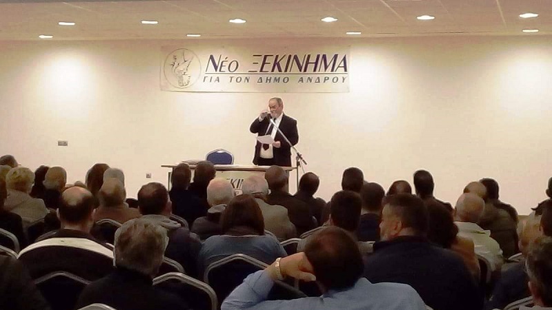 ΝΕΟ ΞΕΚΙΝΗΜΑ, χωρίς αναφορά στα μεγάλα προβλήματα της Άνδρου! Όλοι οι υποψήφιοι του συνδυασμού...