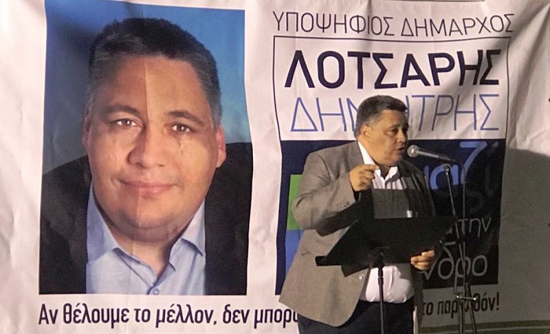 Δ. Λοτσάρης: 