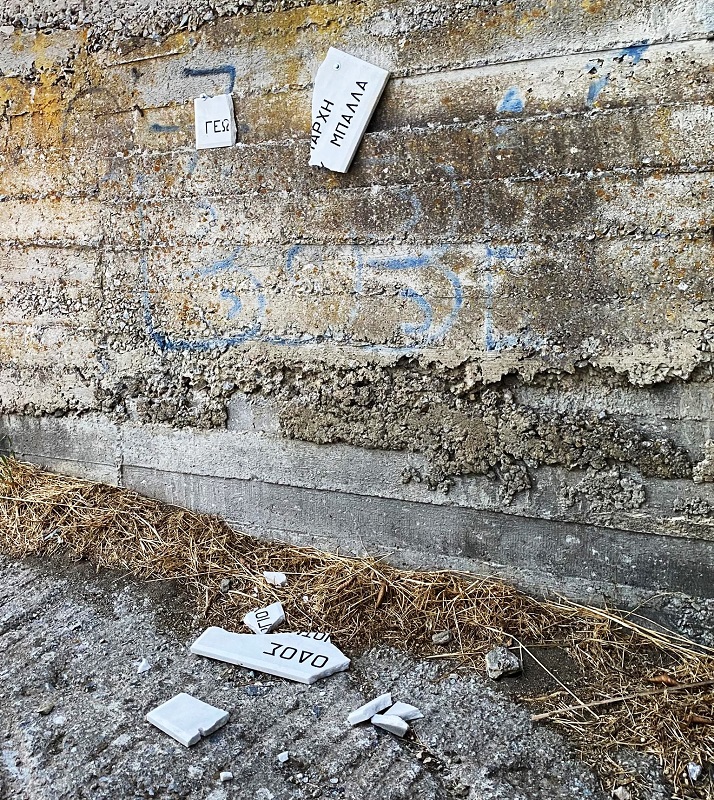 Ήρθε κι έφυγε γρήγορα το φως! Κι έμεινε το σκοτάδι και η σπασμένη αναθηματική πλάκα του κοινοτάρχη Γ. Μπάλλα...