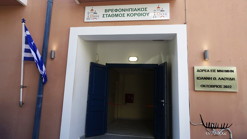 ΕΓΓΡΑΦΕΣ ΣΤΟΥΣ ΠΑΙΔΙΚΟΥΣ ΚΑΙ ΒΡΕΦΟΝΗΜΙΑΚΟΥΣ ΣΤΑΘΜΟΥΣ ΔΗΜΟΥ ΑΝΔΡΟΥ