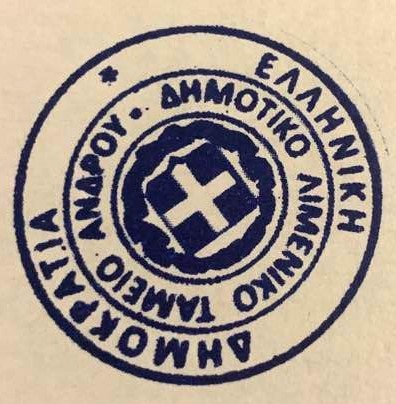 ΕΝΑΣ ΟΥΣΙΑΣΤΙΚΟΣ ΔΙΑΛΟΓΟΣ ΓΙΑ ΤΟΝ ΠΡΟΫΠΟΛΟΓΙΣΜΟ ΤΟΥ ΛΙΜΕΝΙΚΟΥ ΤΑΜΕΙΟΥ ΑΝΔΡΟΥ