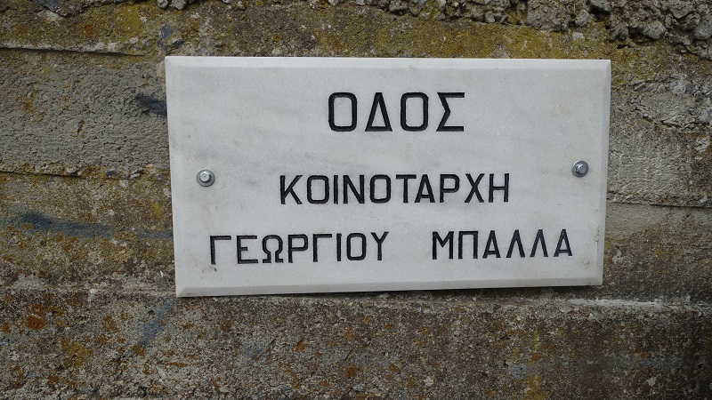 Δρόμος προς τιμή του κοινοτάρχη Λαμύρων Γιώργου Μπάλλα. Και μια παραίτηση υπόδειγμα πολιτικής και προσωπικής αξιοπρέπειας... Δρόμος προς τιμή του κοινοτάρχη Λαμύρων Γιώργου Μπάλλα. Και μια παραίτηση υπόδειγμα πολιτικής και προσωπικής αξιοπρέπειας...