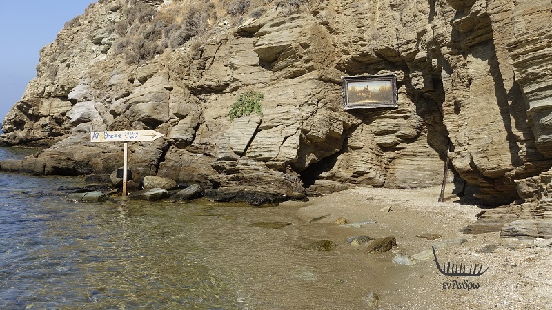 ΑΠΟΘΗΚΕΣ: Το 