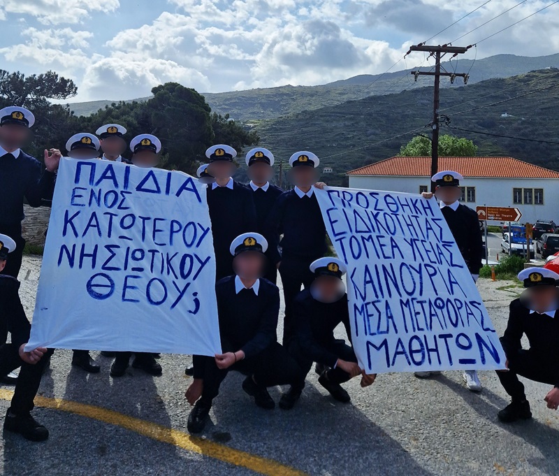ΣΕ ΔΙΑΜΑΡΤΥΡΙΑ ΤΟ ΕΠΑΛ ΑΝΔΡΟΥ: Ακούει κανείς από τους αρμοδίους;
