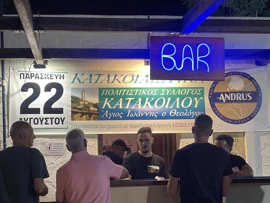 ΚΑΤΑΚΟΙΛΟΣ: Το τελευταίο μεγάλο πανηγύρι της Βορειοδυτικής Άνδρου