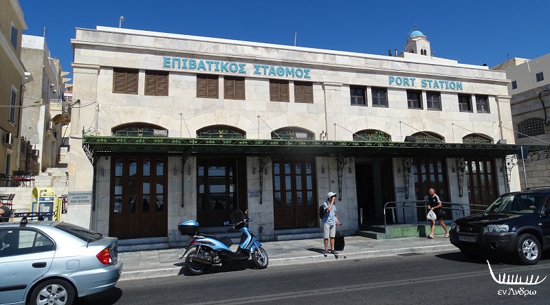 ΣΥΡΟΣ: Ένας άλλος πολιτισμός για τον επιβάτη 