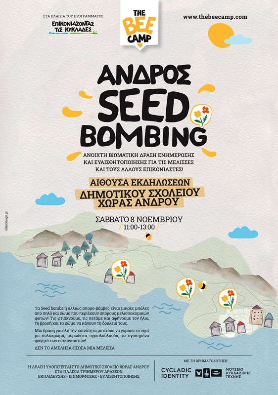 ΑΝΔΡΟΣ SEED BOMBING ή Επικονιάζοντας τις Κυκλάδες...