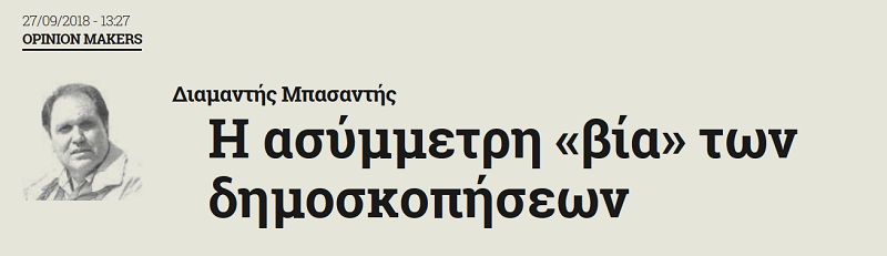Η ασύμμετρη 