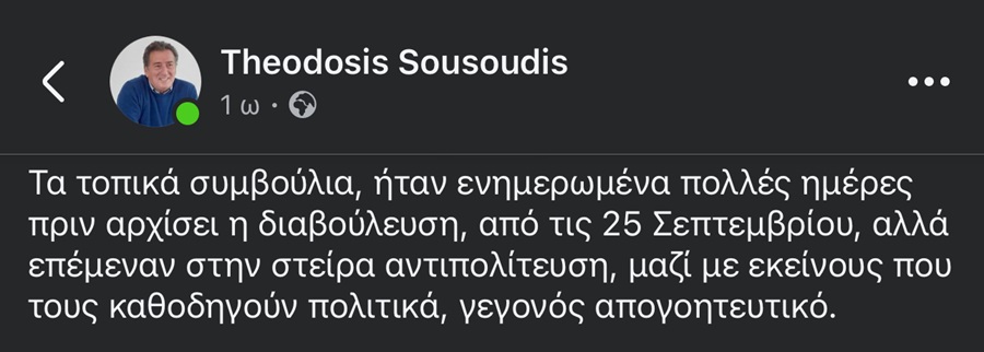 ΔΙΑΛΟΓΟΣ ΔΗΜΑΡΧΟΥ - ΤΟΠΙΚΟΥ ΣΥΜΒΟΥΛΟΥ: Ποιος μιλά περί 