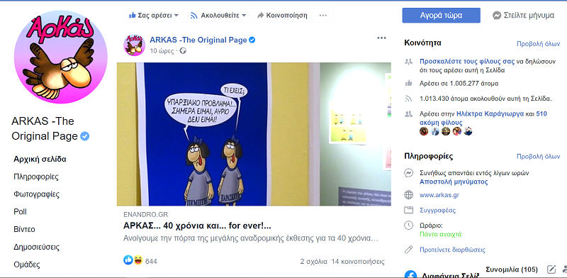 ΑΝΑΔΗΜΟΣΙΕΥΣΗ ΤΟΥ 