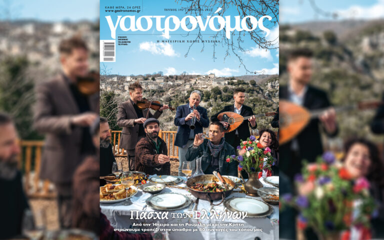 Πάσχα Ελλήνων: Και η Άνδρος στο εορταστικό αφιέρωμα της Καθημερινής
