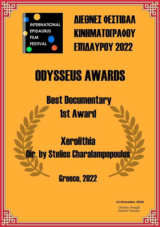 ΒΡΑΒΕΥΣΗ ΝΤΟΚΙΜΑΝΤΕΡ 