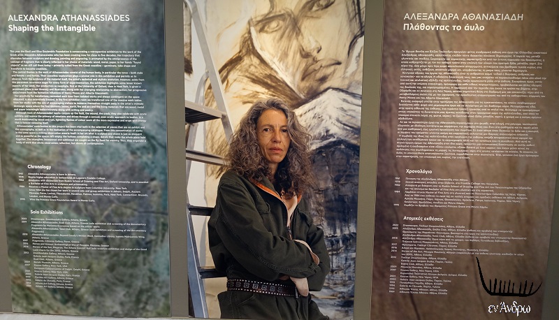 ΙΔΡΥΜΑ ΓΟΥΛΑΝΔΡΗ: Πλάθοντας το άυλο...