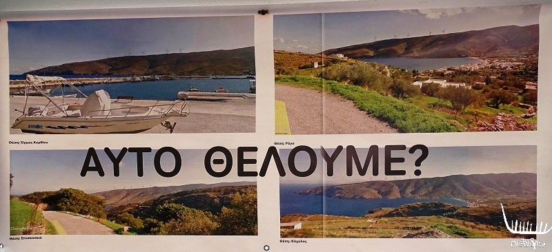 ΑΝΕΜΟΓΕΝΝΗΤΡΙΕΣ ΣΤΟ ΚΟΡΘΙ: Τι θέλουμε;