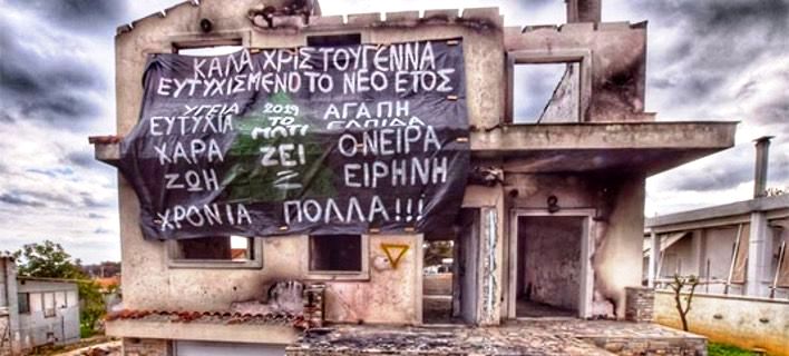 Μαύρα Χριστούγεννα στο Μάτι - Ενοχές και συνενοχές...