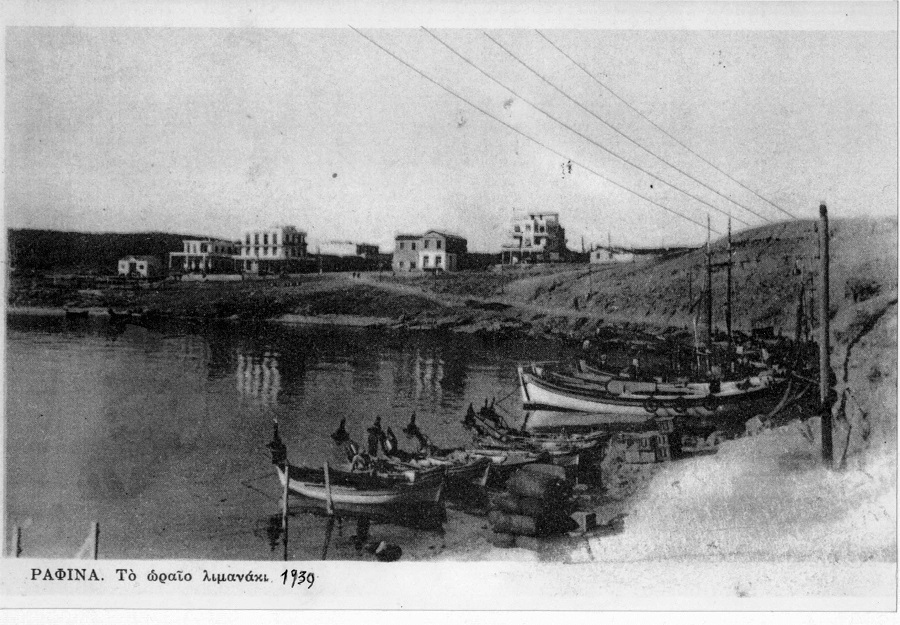 ΜΕΡΟΣ Α: Το λιμάνι της Ραφήνας και η Άνδρος (μέχρι το 1947)