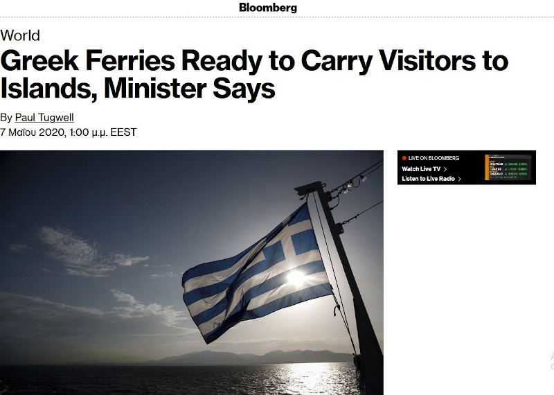 Διθυραμβικά στα διεθνή ΜΜΕ για την Ελλάδα: 