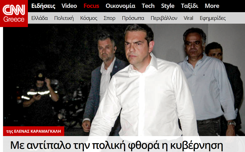 Π. Σκουρλέτης: «προκλητικό πως όλα έγιναν καλά… θα γίνει απόδοση ευθυνών!»