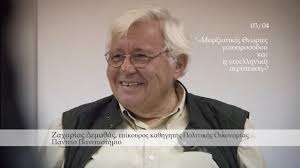 ΑΦΙΕΡΩΜΑ: Μνήμη Ζαχαρία Δεμαθά & Ο φίλος μου ο Ζαχαρίας...