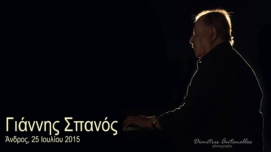 Γιάννης Σπανός: Μια βραδιά ...πίσω στο μέλλον!