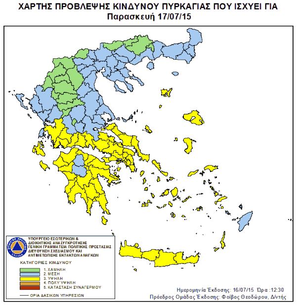 ΕΚΤΑΚΤΟ: Και η Άνδρος στους χάρτες υψηλής επικινδυνότητας πυρκαγιάς