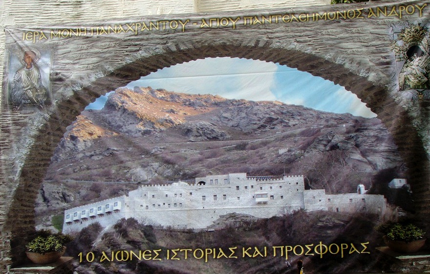 Δεκαπενταύγουστος στην Μονή Παναχράντου της Άνδρου