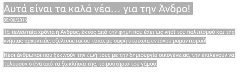 Να ποιοι είσαστε!