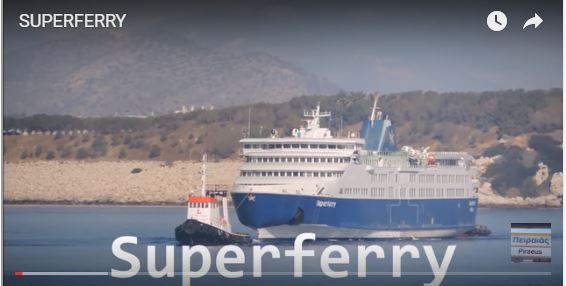 Το νέο SUPERFERRY πως είναι σήμερα και πως ήταν πέρσι (δύο βίντεο... δύο διαφορετικά καράβια) 