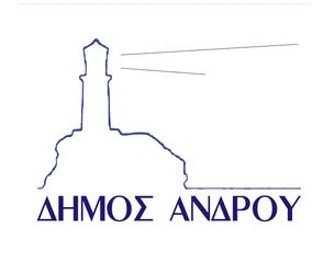 ΔΕΛΤΙΟ ΤΥΠΟΥ: Ενίσχυση της αστυνόμευσης ζητά το Δημοτικό Συμβούλιο Άνδρου