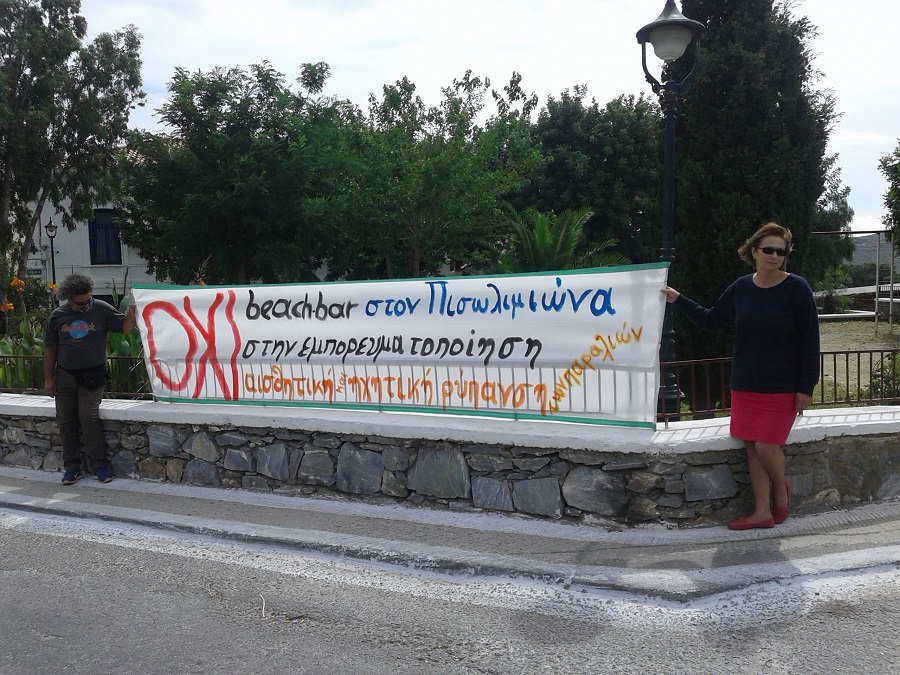 Χωρίς καντίνα και ξαπλώστρες ο Πισωλιμιώνας. Εν αναμονή της απόφασης ο Φελλός.