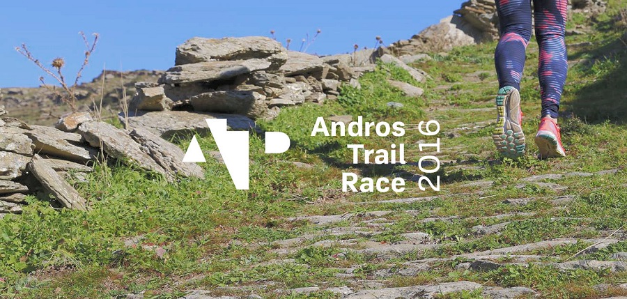 Andros Trail Race 2016: ένας μεγάλος αγώνας στην Άνδρο