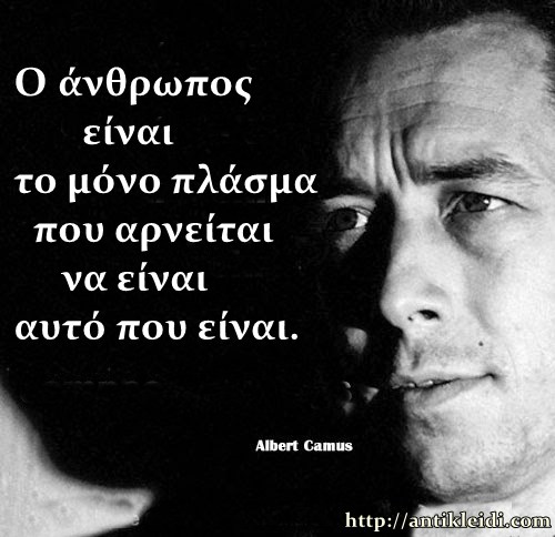 Αλμπέρ Καμύ, ο λογοτέχνης, ο φιλόσοφος και λάτρης της Ελλάδας και του Καζατζάκη...