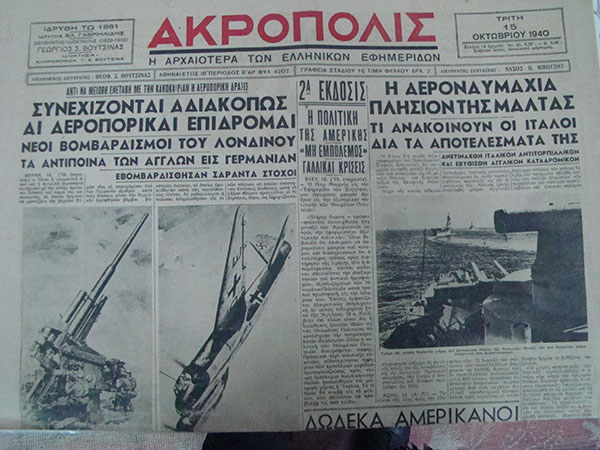 Η ιστορία διδάσκει μόνο αν υπάρχουν κάποιοι να διδαχθούν...